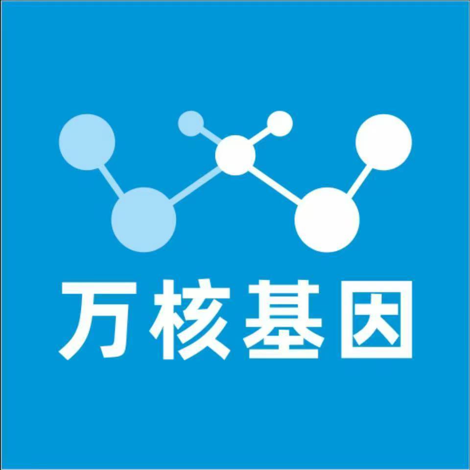 三门峡卢氏县万核DNA亲子鉴定中心